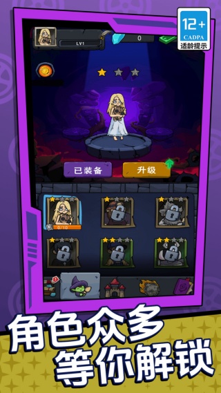 躺平升级模拟器v13.2.0(2)