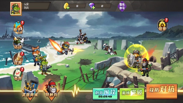 双人战场模拟器v1.0.0(3)