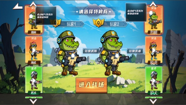 双人战场模拟器v1.0.0(4)