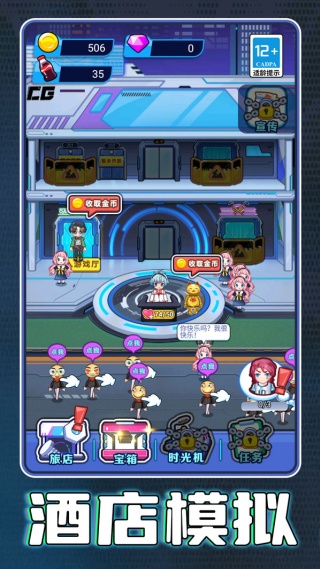 电竞酒店模拟器v1.0.0(2)