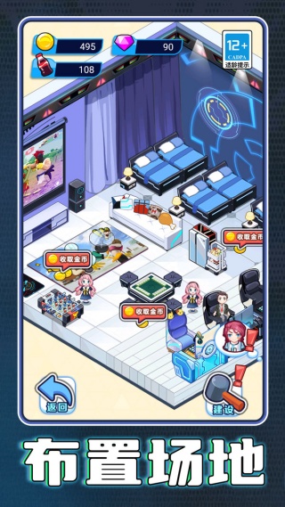 电竞酒店模拟器v1.0.0(3)
