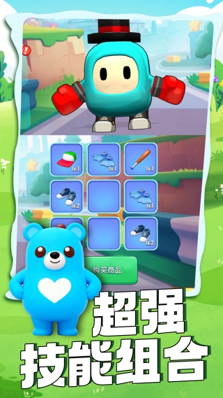 蛋蛋派对v1.0.1(2)