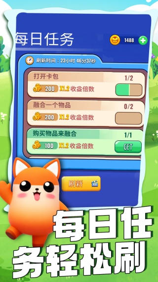 蛋蛋派对v1.0.1(4)