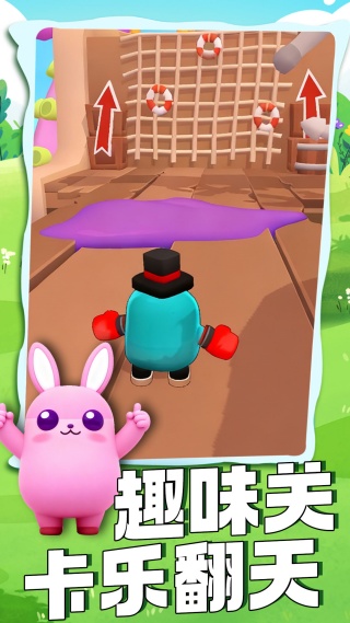 蛋蛋派对v1.0.1(3)