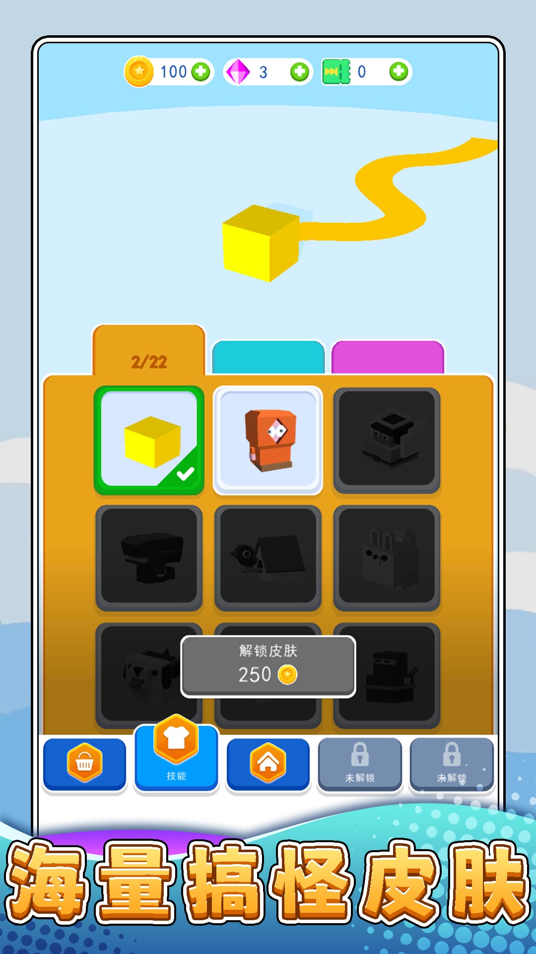 摸鱼大乱斗v2.0.0(1)