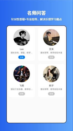 爱上乐理v1.0.0(1)