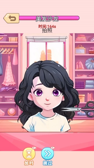 美容美发大师v1.0(1)