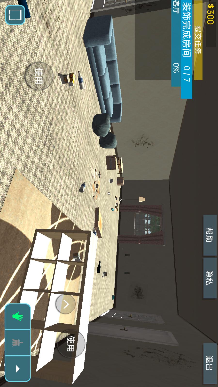 房屋清洁达人v1.0(1)