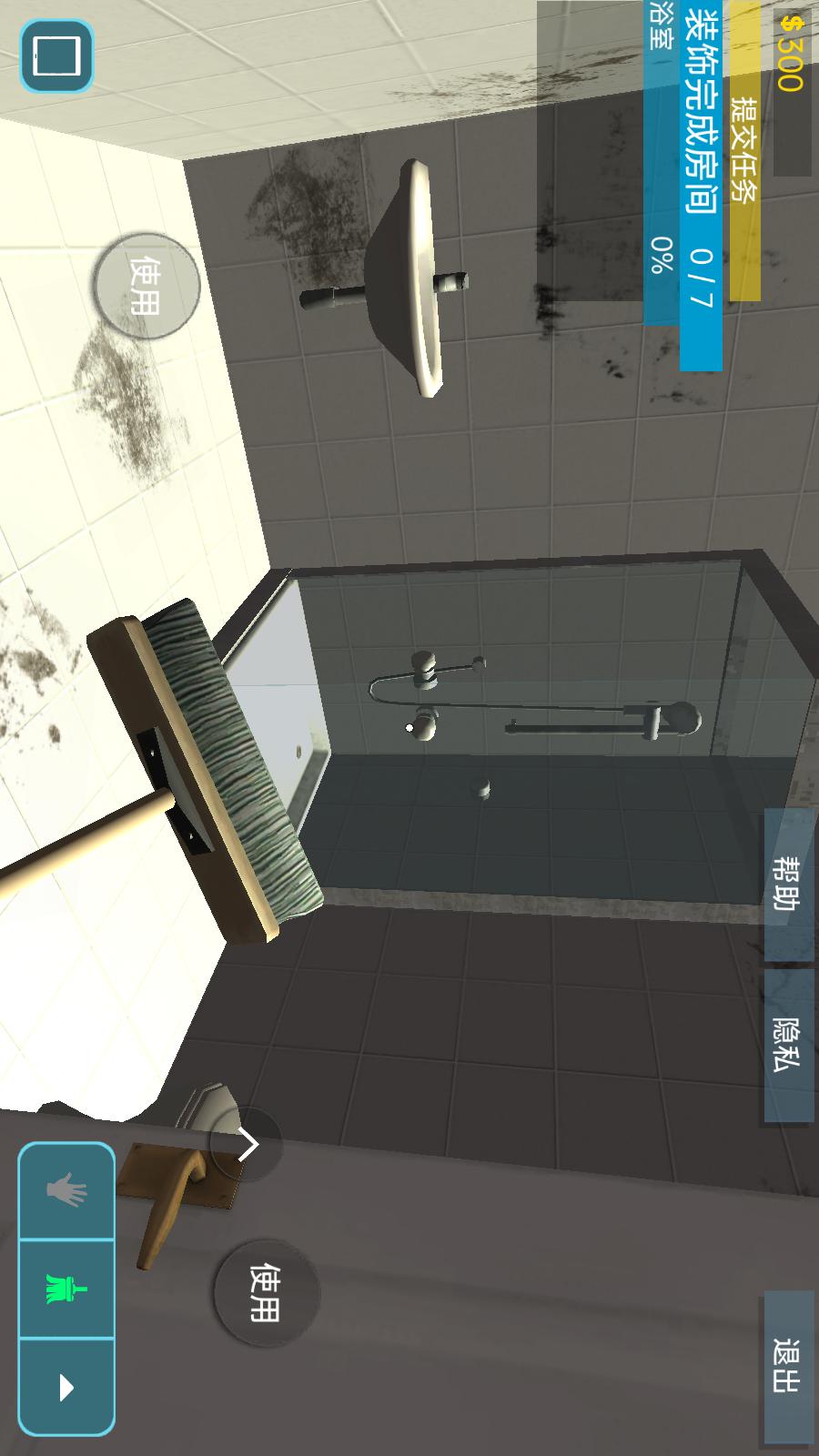 房屋清洁达人v1.0(2)