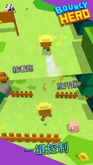 弹跳英雄(BouncyHero)v1.2.3(2)