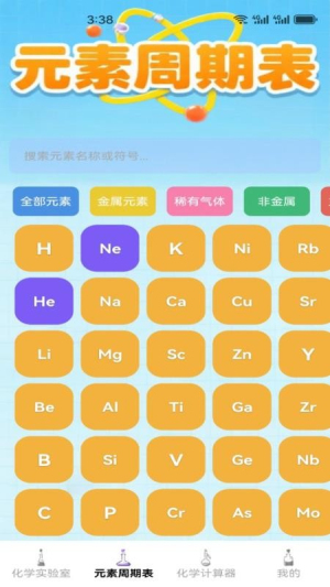 化学实验模拟v1.4(2)