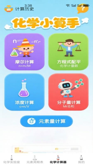化学实验模拟v1.4(3)