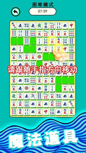 麻将爱消除v1.0.2(2)