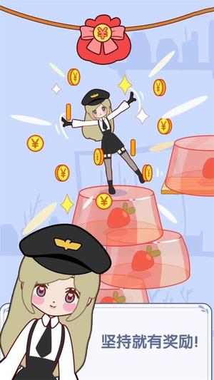 果冻小姐姐v1.0.1(4)