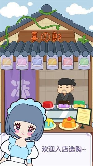 果冻小姐姐v1.0.1(2)