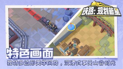 TrainValley2v1.2.02(3)