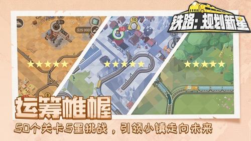 TrainValley2v1.2.02(2)