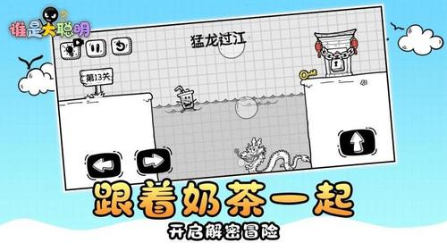 谁是大聪明v1.0.1(3)