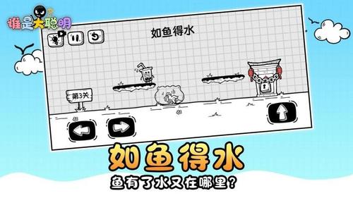 谁是大聪明v1.0.1(4)