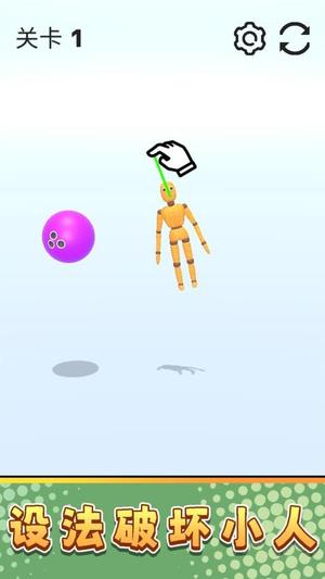 真实模拟破坏3v2.0.2(1)