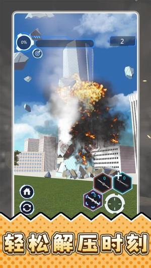 超级破坏王2v2.0.1(3)