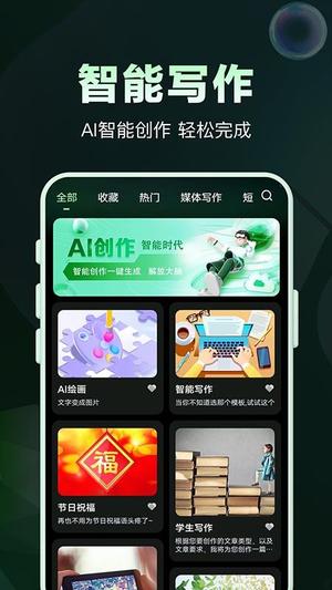 AI问答专家v1.0.11(1)