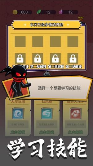 火柴人智勇闯关v1.0.0(1)
