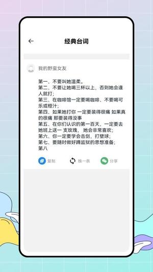 社牛朋友圈v1.0.0(2)