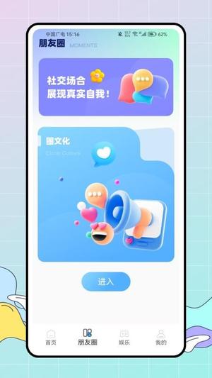 社牛朋友圈v1.0.0(3)