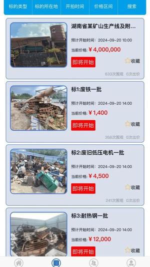 中联易拍网拍卖v3.2.0(1)