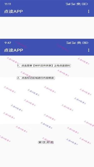 点读v2.0(1)