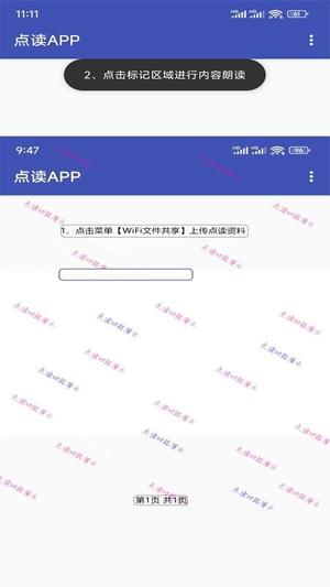 点读v2.0(2)
