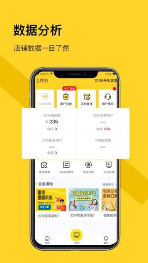 荐康客自提点v1.5.1(3)