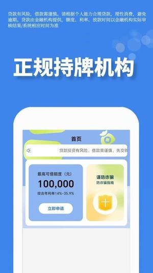 轻花借钱v1.0.1(3)