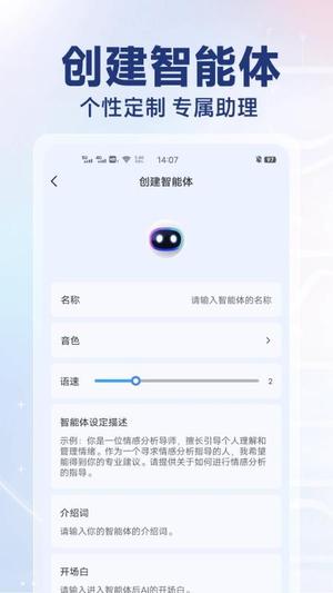 DeepAI创作专家v1.0.1(1)