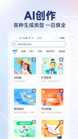 DeepAI创作专家v1.0.1(3)
