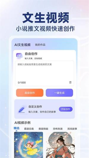 DeepAI创作专家v1.0.1(4)