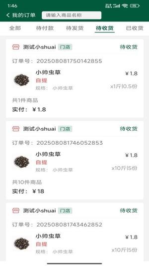 悦邻人人播v1.1.7(2)