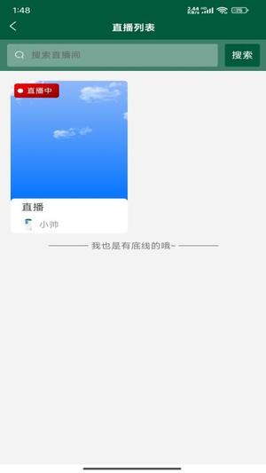 悦邻人人播v1.1.7(3)