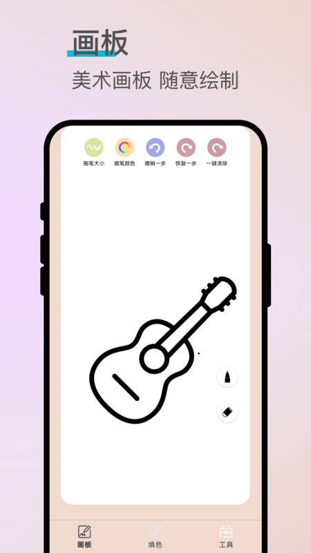绘创艺画菊v1.0.1(3)