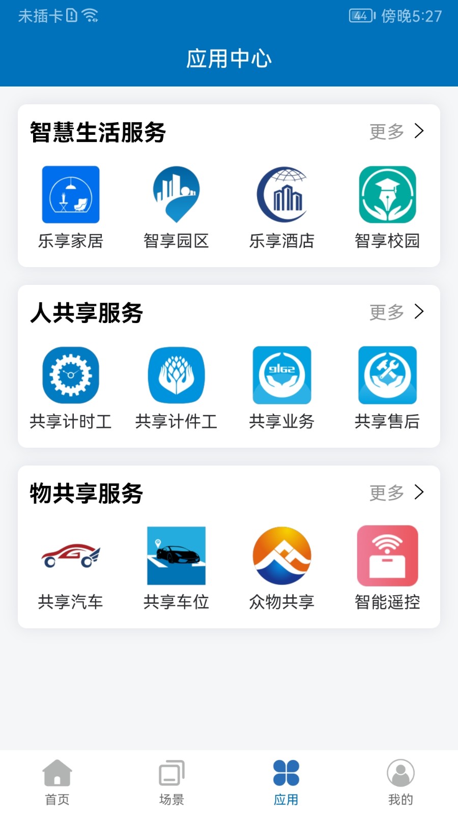 乐享家居v1.7.6(4)