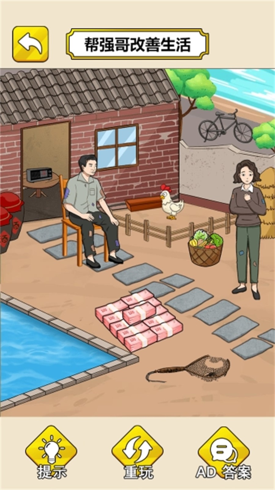 帮她度过寒冬v1.0.0(2)
