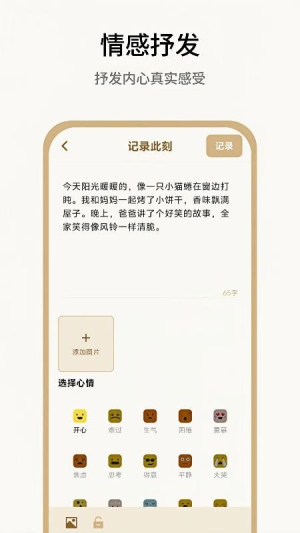 时契v1.26.919(2)