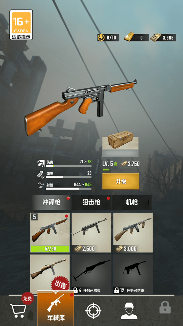 趣味枪战对决v13.2.0(3)