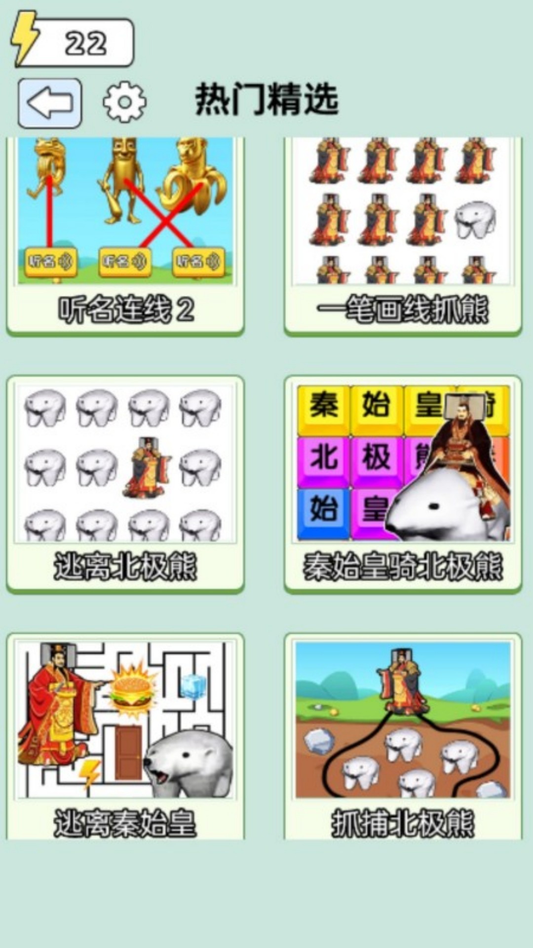 爆梗歌词连连看v7.0.1(3)