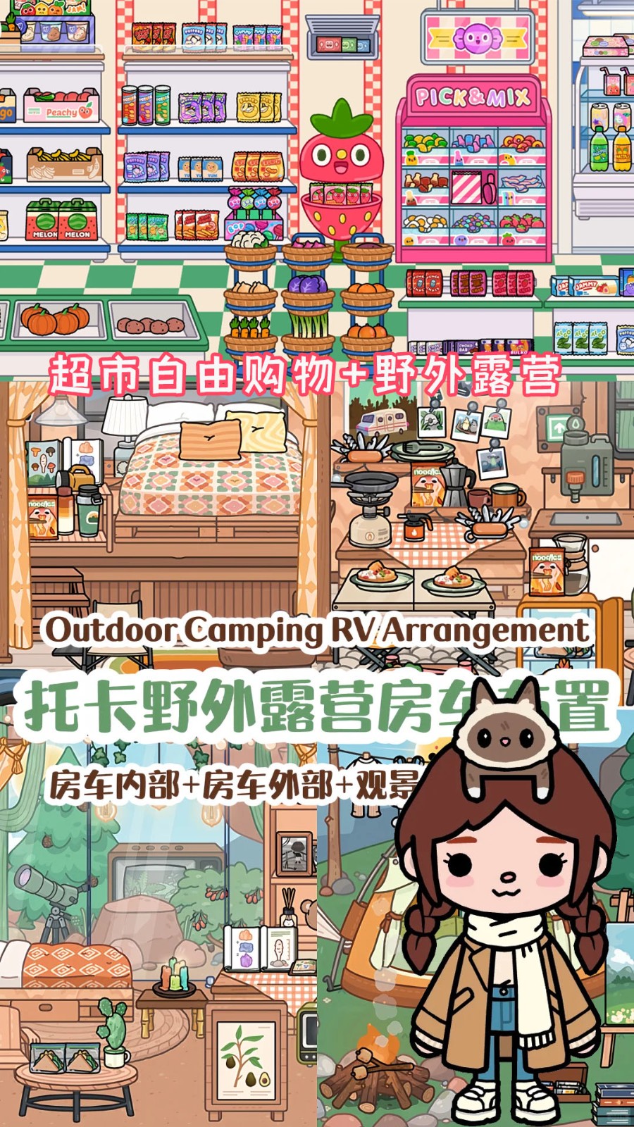 托卡大世界v1.0(1)