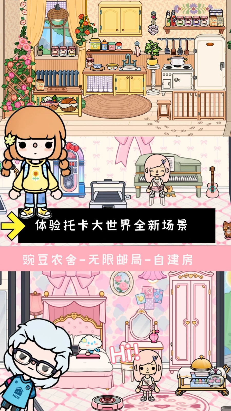 托卡大世界v1.0(2)