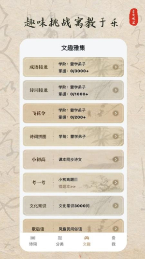 古文观芷v1.0.0.7(2)