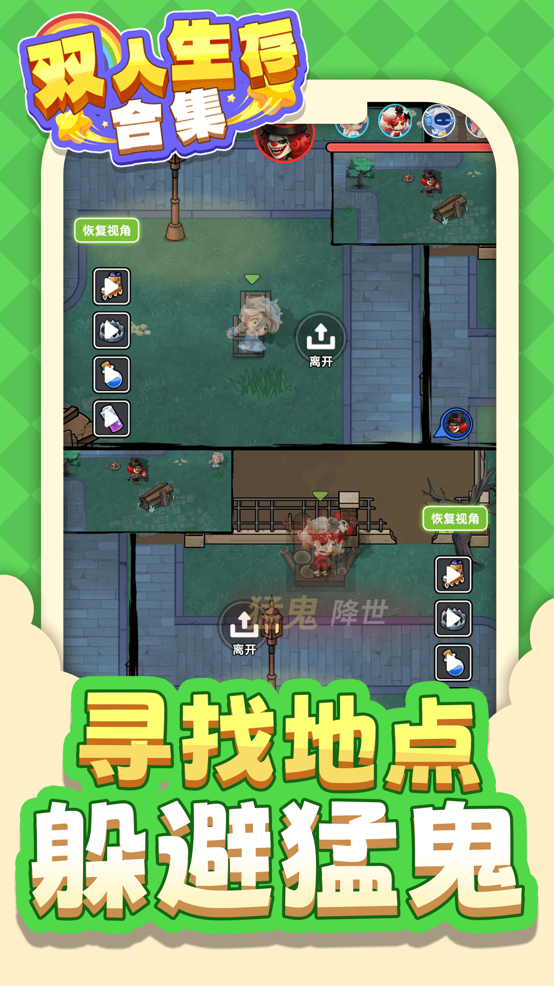 双人生存合集v1.0.0(2)