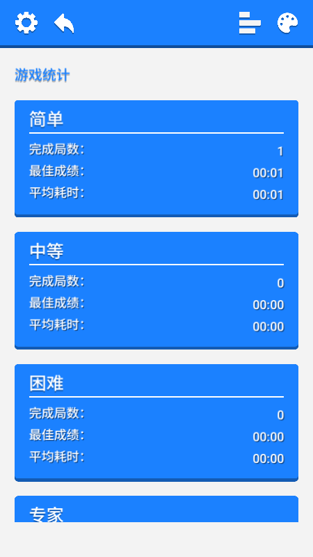指尖数独闯关v1.0.0(4)